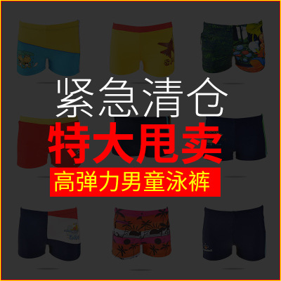 Fault code Clearance Poop children Boy Flat angle swimming trunks fashion lovely CUHK student Sunscreen Quick drying bathing trunks