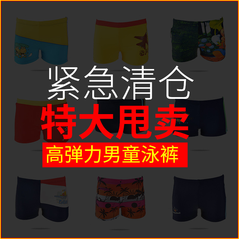 Fault code Clearance Poop children Boy Flat angle swimming trunks fashion lovely CUHK student Sunscreen Quick drying bathing trunks