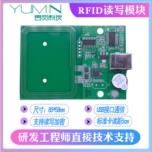 Factory Direct wholesale high frequency IC card reader RFID read/write module non-contact reader USB interface