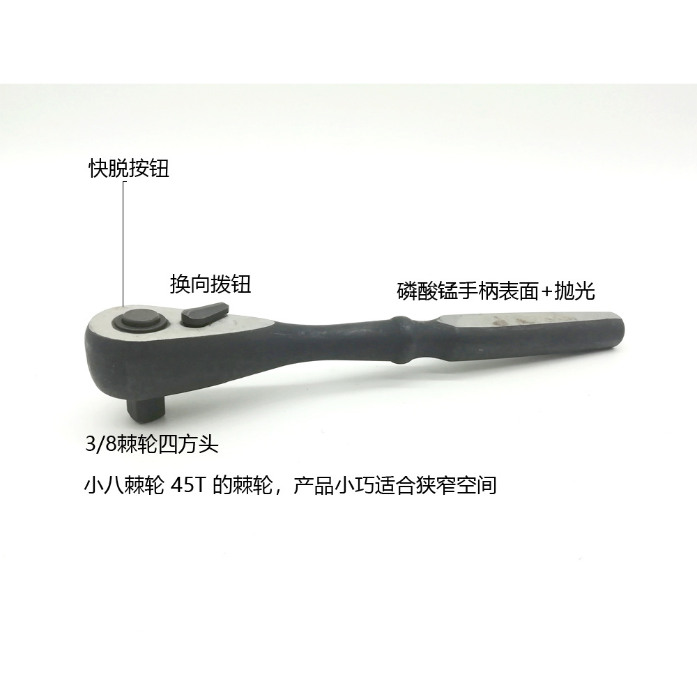 厂家直销3/8 45T小头型棘轮柄 H柄扳手北美促销款棘轮柄 五金工具