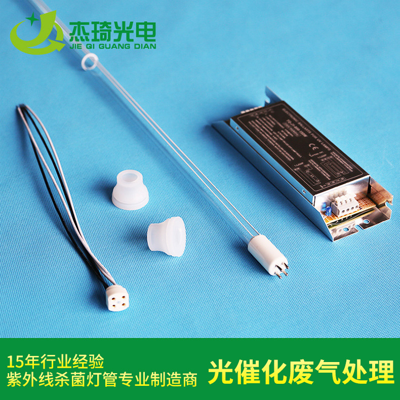 厂家直销100W单端直管系列紫外线杀菌灯 废气油烟处理uv光解灯管|ms