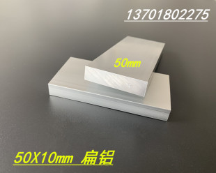 6063�X�� 50X10mm�X�Ͻ���X �����X�� 50*10mm���X�Ͳ� �F؛