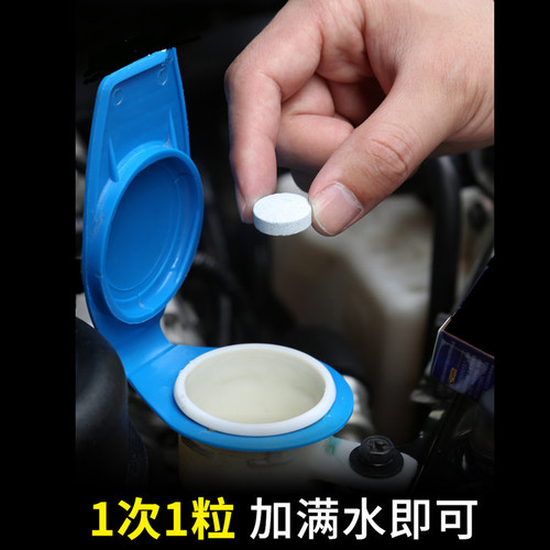 Glass water solid wiper essence car antifreeze car wiper essence super concentrated cleaning agent effervescent tablets