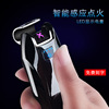 New concept suspended fingerprint induction dual -electrical arc pulse charging cigarette lighter lighter