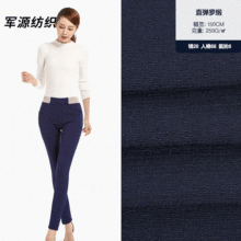 13支10支乱麻纹高弹直弹罗缎  时尚服装打底裤面料  厂家现货供应