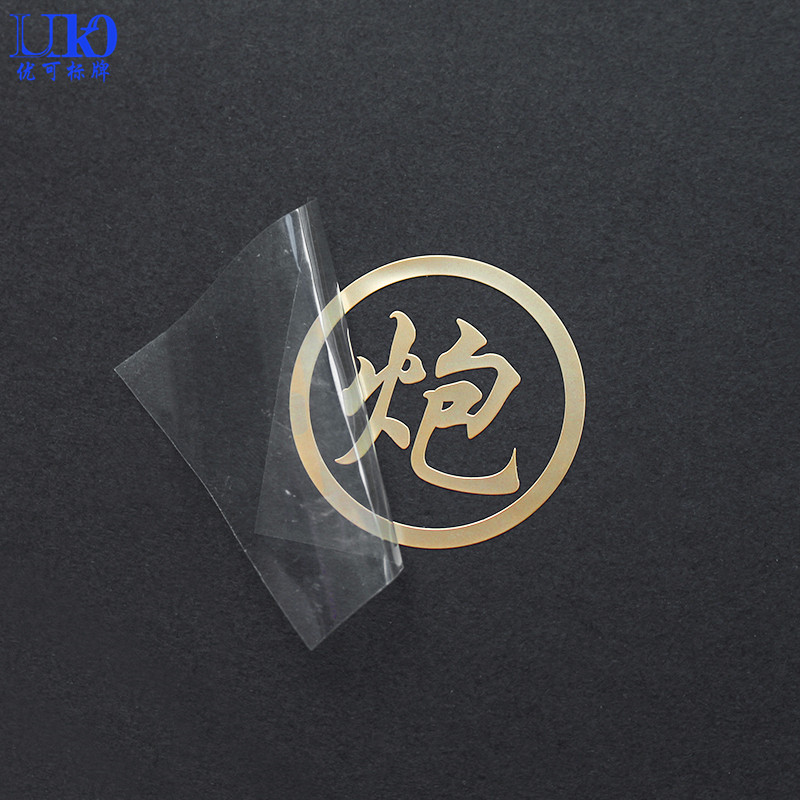 厂家定做up电铸分体标 金属logo标贴金属纯镍商标 金色金属标牌|ms