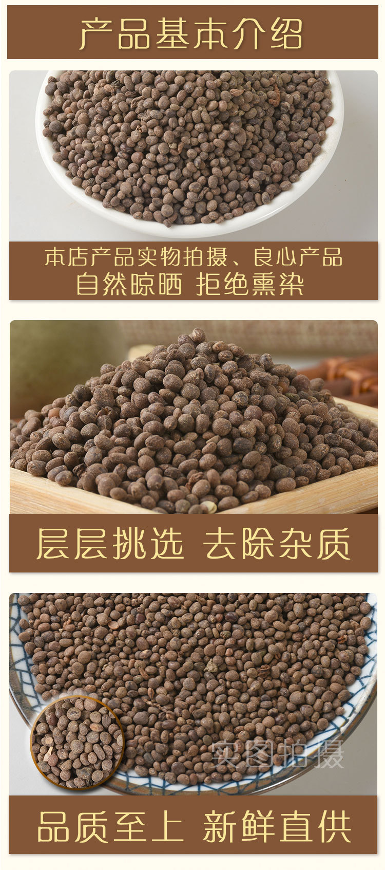 Ji Xing Zi (Impatiens balsamina Seed) — Dried Feng Xian Hua Zi Herbal Seed, 500g key features