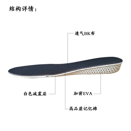 Heightening insoles, invisible inner heightening pads, sports warm full pads, heightening half pads for men and women, 234cm