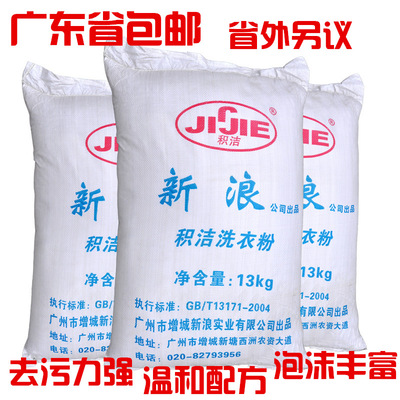 One piece On behalf of Industry hotel whitening Washing powder wholesale bulk Lavender Soap powder Cleaning powder