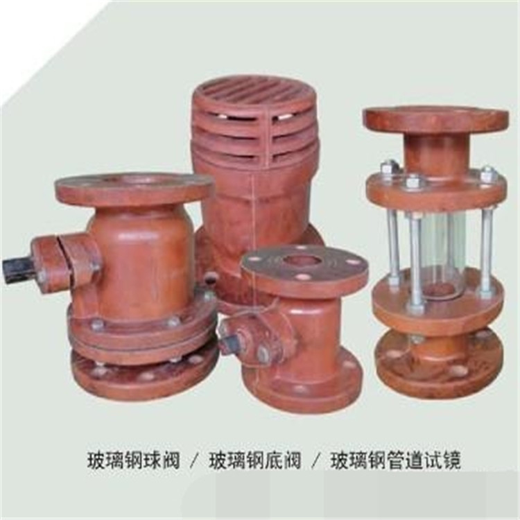 Q41-6FRP电动气动玻璃钢球阀耐腐蚀蝶阀防腐玻璃钢视盅耐酸碱底阀