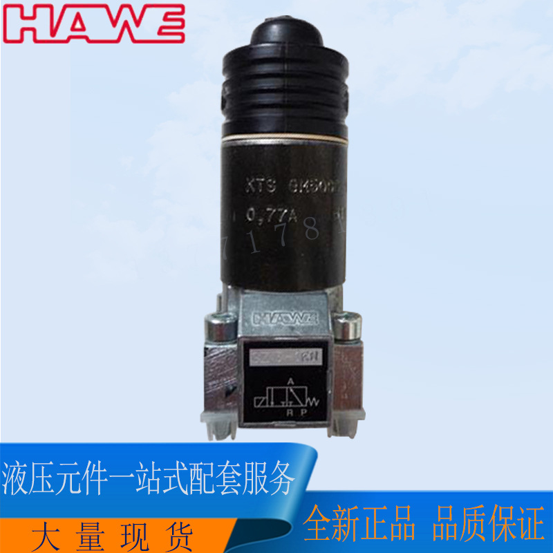 全新原厂件哈威HAWE电磁阀G3-0B，拍前请联系客服