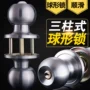 三杆式通用型球形卫生间房门锁