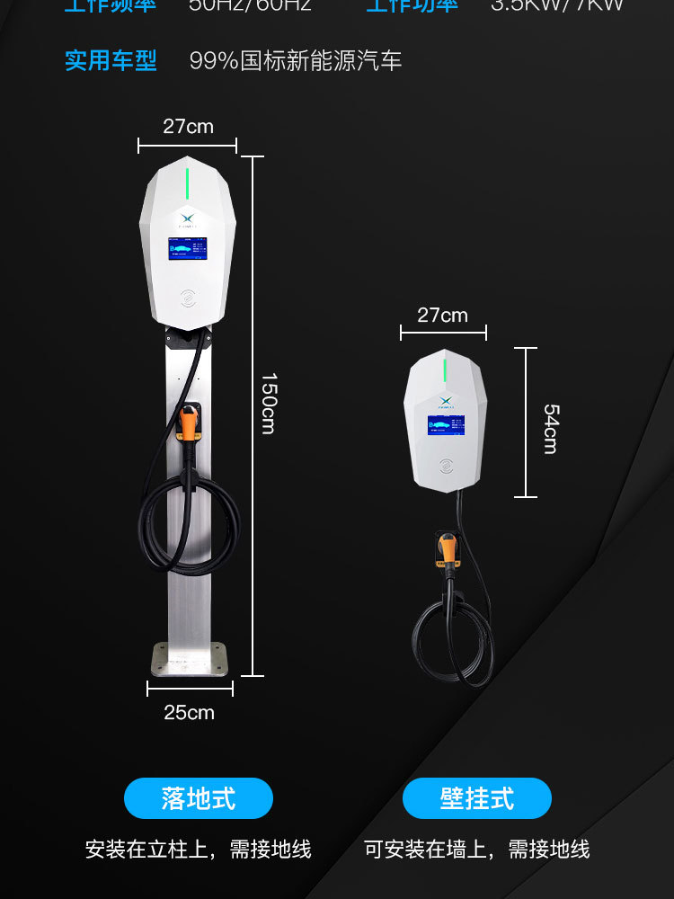 Electric Vehicle 7Kw Ac Charging Pile Baic Byd New Energy Home Screenless Charging Safety Protection Slow Charging