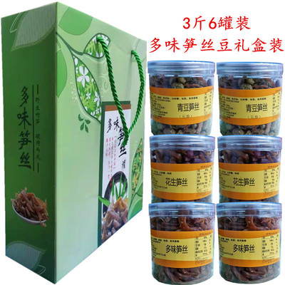 3斤6罐裝臨安特産青豆筍絲花生筍絲多味純筍絲禮盒裝休閑零食小吃