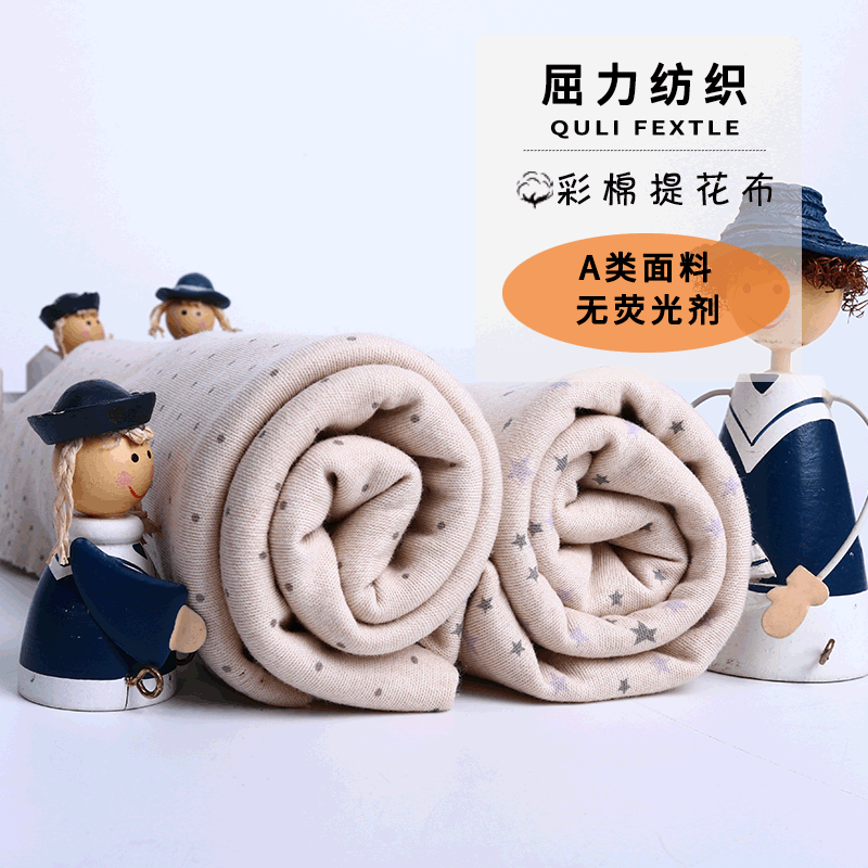 屈力纺织 婴幼童全棉针织面料现货供应 星星圆点印花汗布|ru