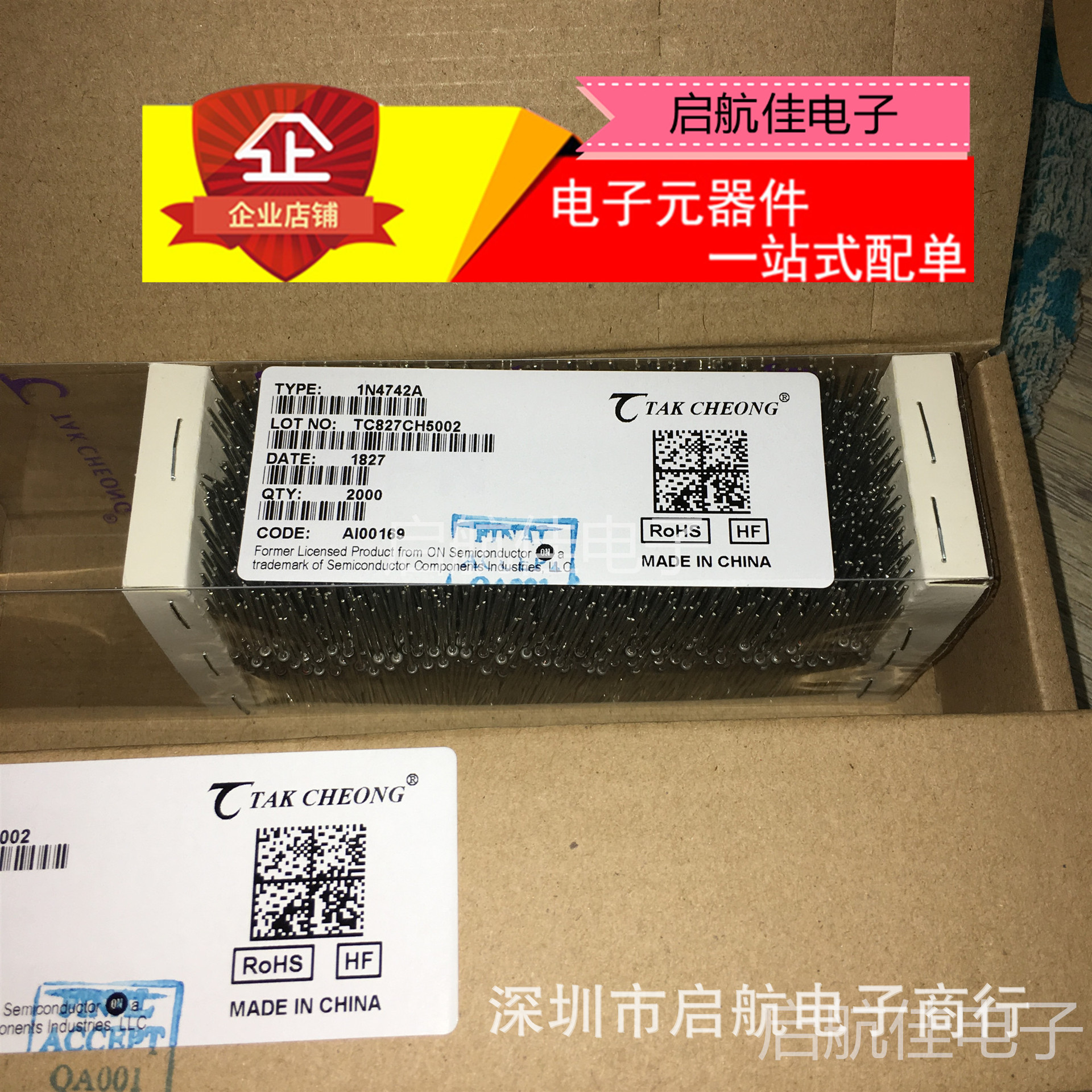 摩托罗拉授权TCON 1W稳压二极管 8.2V 1N4738