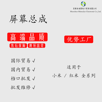 工厂批发适用红米 S2/Y2 屏幕总成手机显示屏总成屏幕|ms