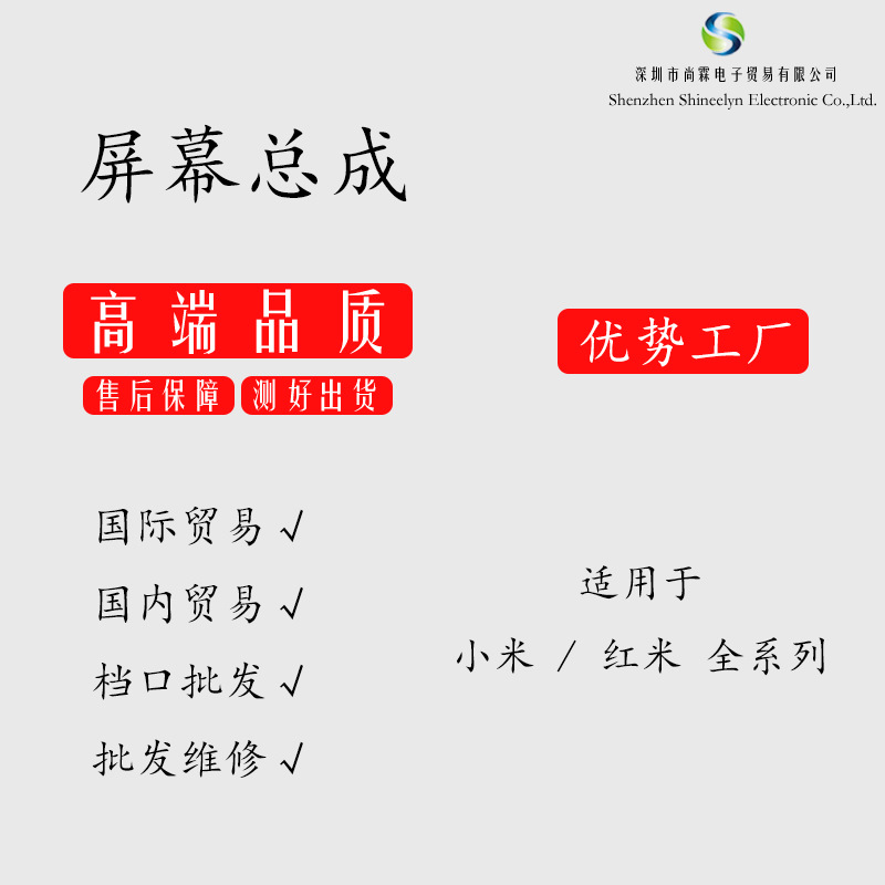 工厂批发适用红米 S2/Y2 屏幕总成手机显示屏总成屏幕|ms