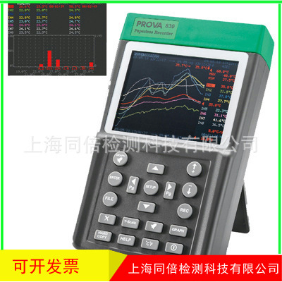 台湾PROVA-830八點溫度計PROVA830多通道温度表彩色画面显示