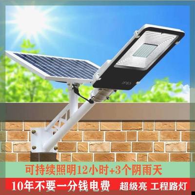 6米led太阳能路灯12v户外户外灯工程灯室内外新农村太阳能灯感应|ms