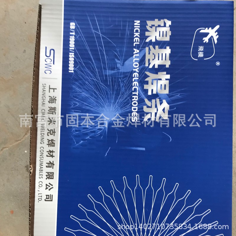上海斯米克Z408铸铁焊条Z408镍铁铜铸铁焊条EZNiFe-Cu焊条
