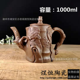 紫砂壶厂家直销批发 特大树头壶 大容量茶壶 饭店泡茶壶可装2斤水