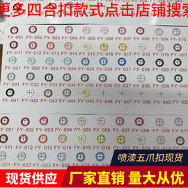 现货批发9.5mm彩色喷漆金属空心五爪扣铜质暗扣婴儿扣喷漆现