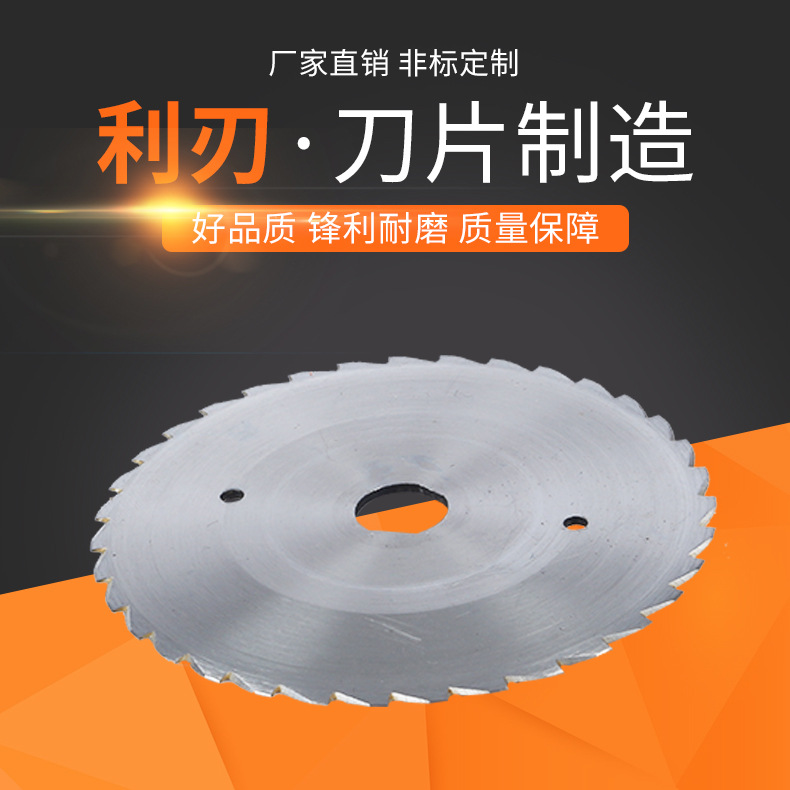 厂家直供 圆齿刀90MM 剪板机刀片 不锈钢硬质合金刀片 可定制直销