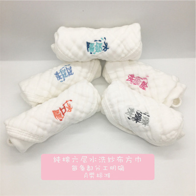 纯棉刺绣纱布方巾新生儿手帕擦手巾六层纯棉泡泡纱绣字宝宝洗脸巾|ru