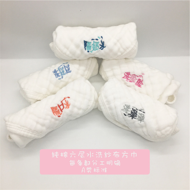 纯棉刺绣纱布方巾新生儿手帕擦手巾六层纯棉泡泡纱绣字宝宝洗脸巾|ru
