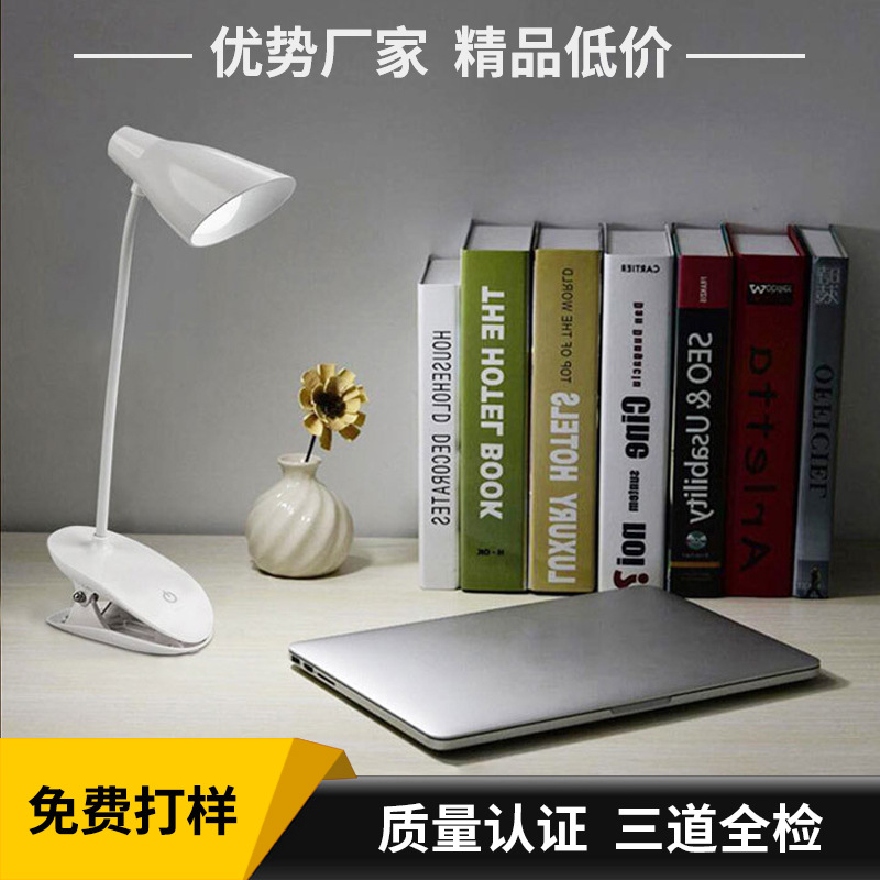 新款夹子台灯学生学习护眼灯儿童学习插电阅读床头台灯定制LOGO