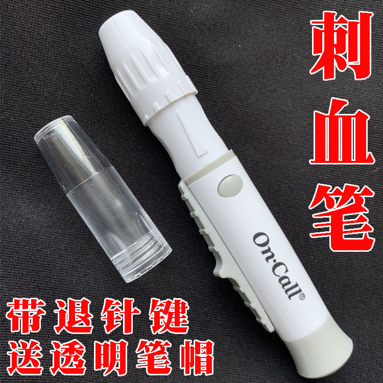 刺血笔