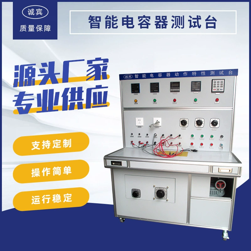 Композитный переключатель реактивной мощности контроллер интеллектуальный конденсатор тестовый стол