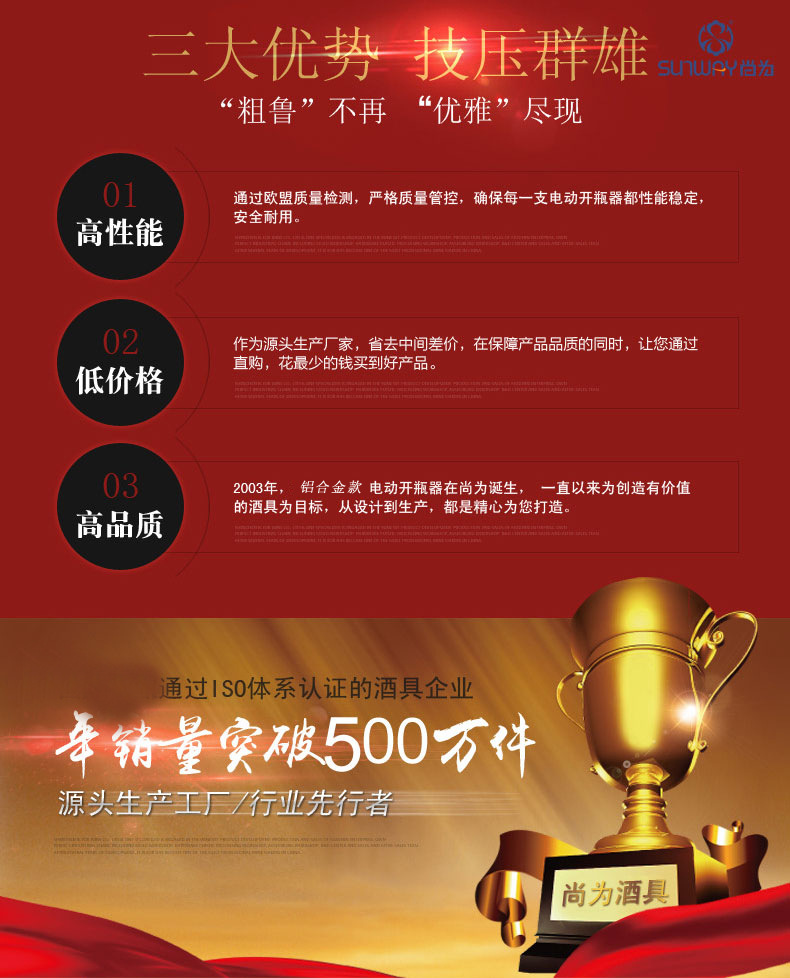 电动开瓶器详情页设计_06