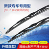 Factory wholesale Wipers Wipers supply Iron frame Wiper support Customizable