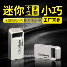 批发创意车载u盘16G定制礼品8Gu盘迷你32USB2.0高速3.0金属防水