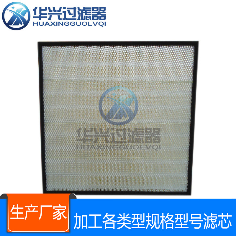 无隔板过滤器 FF过滤器 Hepa过滤器 空气过滤器