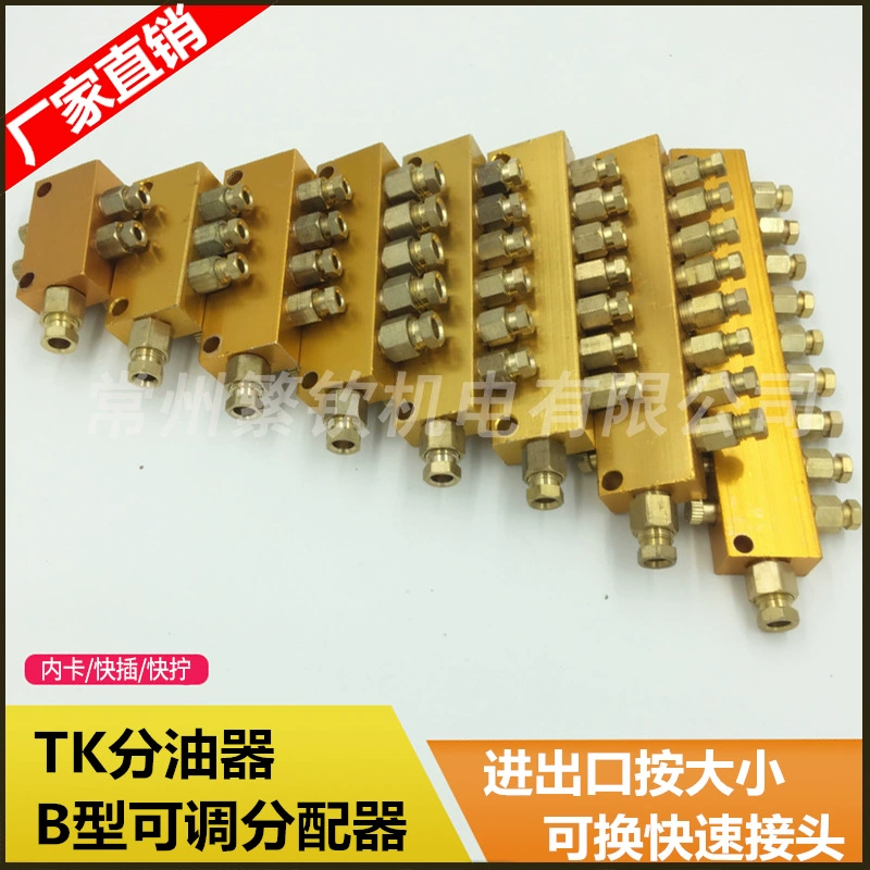 Регулируемый маслоотделитель B-типа распределитель маслопровода ТК-тип сопротивления маслоотделитель схема слива масла смазка блок маслоотделителя клапан маслоотделителя