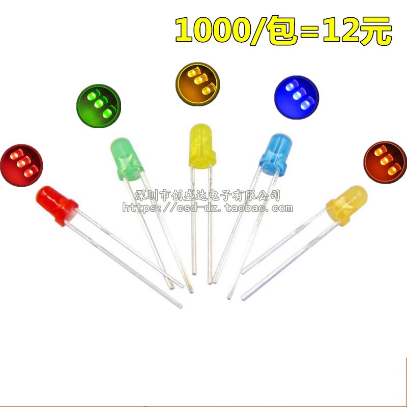 3MM F3红发红 绿发绿 蓝发蓝 黄发黄 橙发橙 LED 高亮 发光二极管