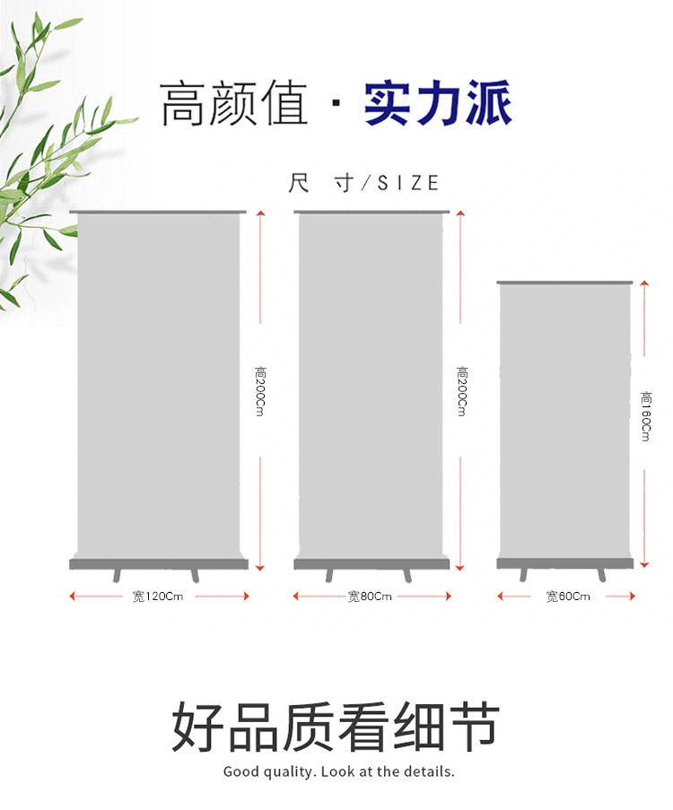 易拉宝详情_03.jpg