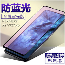 vivoX60ȫ䓻ĤX50/X27֙Cnex2X30PROonex{Ĥm