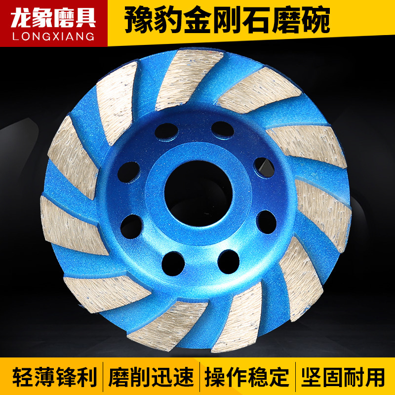 金刚石磨碗混凝土水泥地坪油漆墙面角线大理石角磨机打磨片