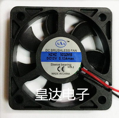 供应 双滚珠12V5010电动车充电器散热风扇5CM充电器用散热风机