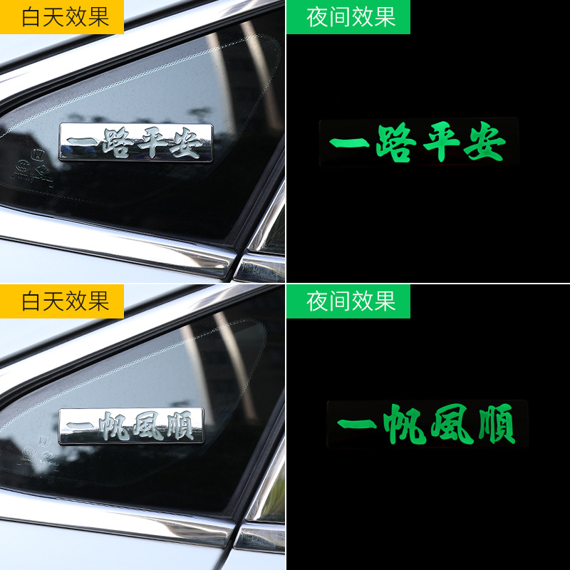 (2개) 빛나는 금속 자동차 스티커 NANWO AMITABHA 안전하고 부드러운 항해 자동차 장식 스티커 스크래치 금형