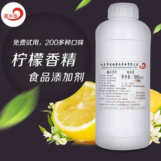 柠檬香味 高浓 食品用香精 液体水油两用 食品添加剂 厂家直销
