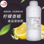 两用水油液体香味香精