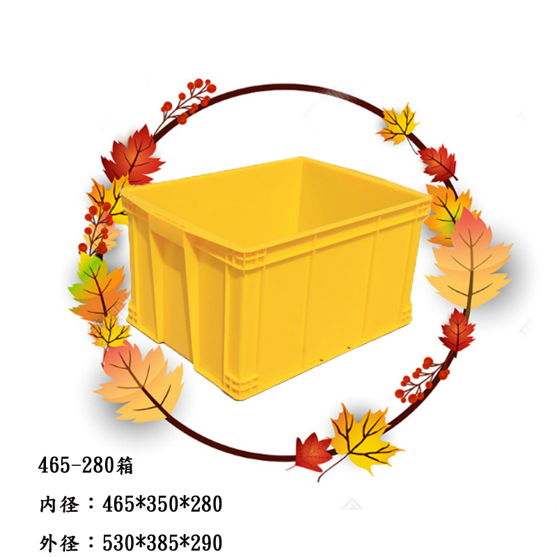 加厚465-280塑料周转箱带盖货箱胶箱储物箱465*350*280中转货箱
