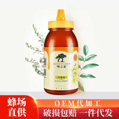 蜂之巢洋槐蜜1000g 蜂蜜厂家现货批发