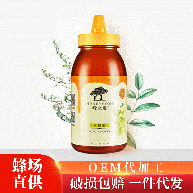 蜂之巢洋槐蜜1000g 蜂蜜厂家现货批发