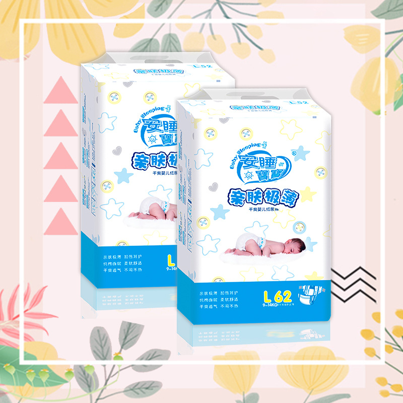 夏日KQ亲肤 极薄 纸尿裤 尿不湿 厂家 两包起送三片试用装